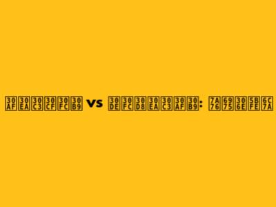 クリッハース vs マーヘリックス: 究極の対決